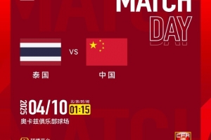 中国U-17男足本届u17亚洲杯小组赛第三战转播预告