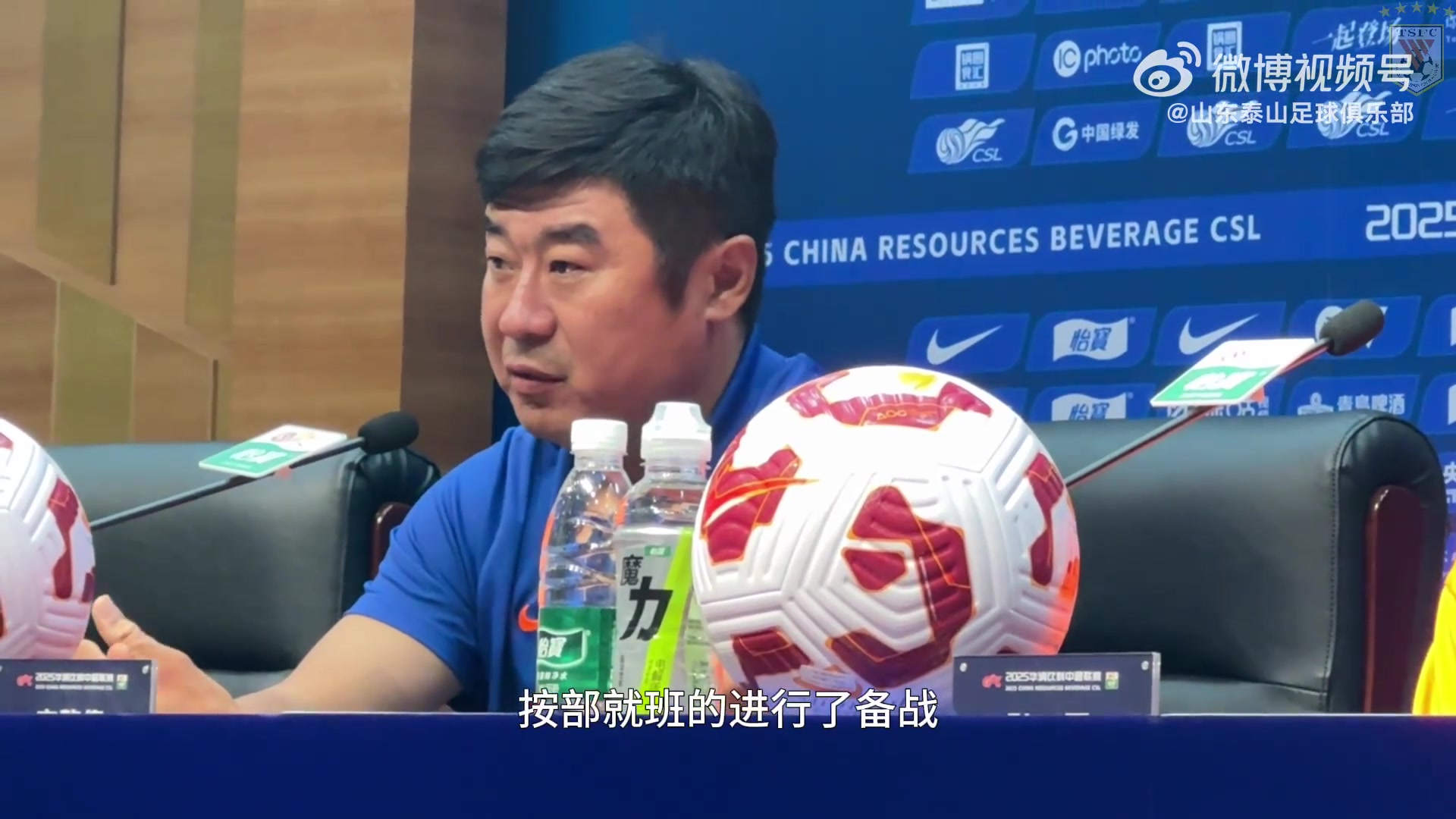 开云体育下载-比赛日纪实：传承泰山精神，全力以赴迎接每一场挑战