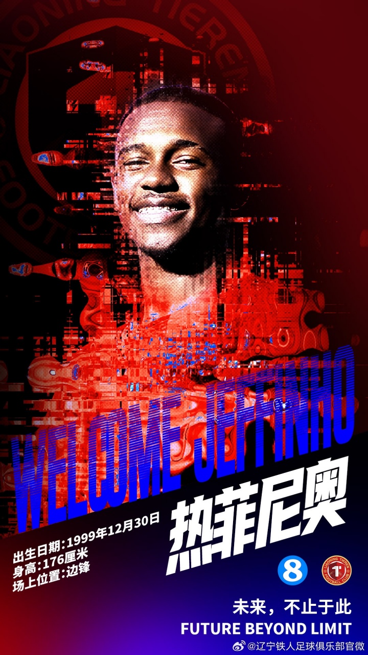 开云体育下载-记者：热菲尼奥年薪为160万美元，辽宁铁人有优先购买权